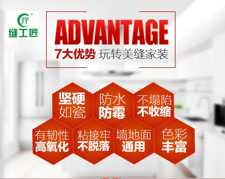 徐州美縫施工